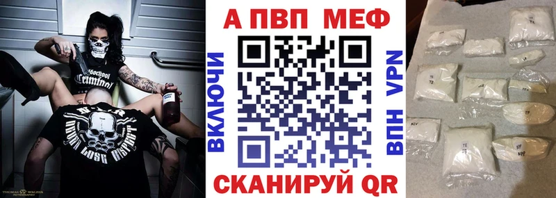 APVP VHQ Железногорск