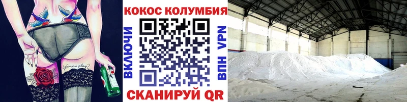Кокаин VHQ где купить наркотик Железногорск