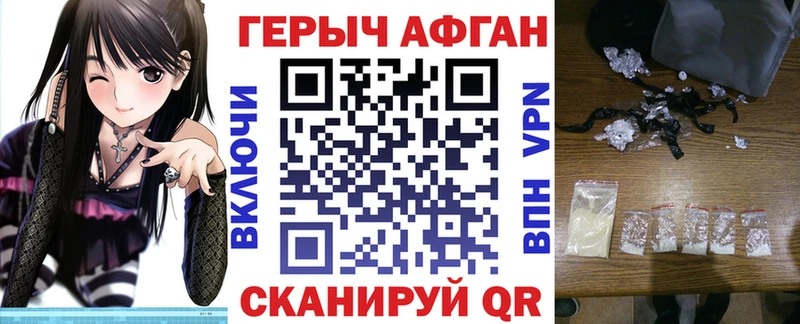 ГЕРОИН VHQ  Железногорск 
