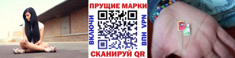 Наркотические марки 1,8мг  цены   Железногорск 